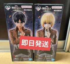 一番くじ 進撃の巨人 A賞 エレン C賞 アルミン フィギュアのサムネイル