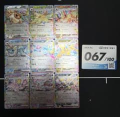 スタートデッキ100 バトルコレクション No.067 ブイズデッキ ブイズ