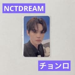 NCTDREAM チョンロ BTTFトレカのサムネイル