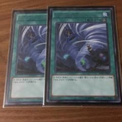 遊戯王 ツインツイスター 字レア ×2のサムネイル