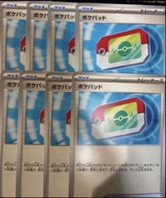 ポケモンカード ポケパッド 8枚 ノーマル 汎用カード - メルカリ