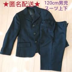 【匿名配送】120cm男児スーツ 縦ストライプのサムネイル