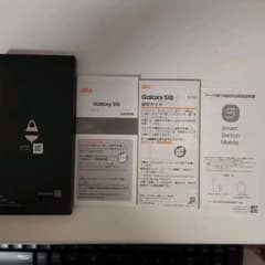Galaxy S10 の付属品のサムネイル