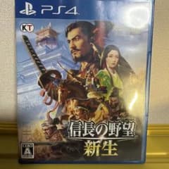 信長の野望・新生 PS4