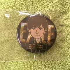 岩田剛典 缶バッチのサムネイル