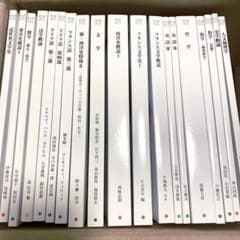 慶應義塾大学　通信教育　文学部　教材のサムネイル