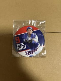 中日ドラゴンズ 石伊雄太 缶バッジのサムネイル