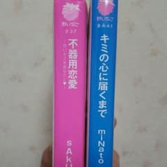 携帯小説のサムネイル