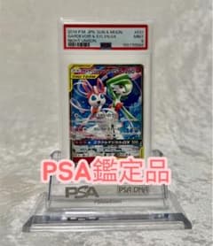 g*n님 [PSA9]가디안&님피아GX RR SM9a 031/055