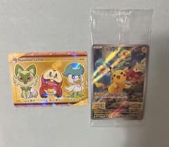 ポケモンカード SV ピカチュウ 001 SV-Pのサムネイル