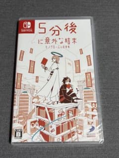 Switch 5分後に意外な結末