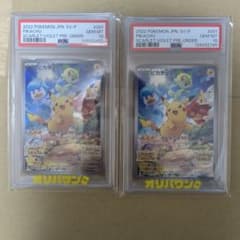 PSA10】ピカチュウ みんなでぼうけん プロモ 001/sv-p - メルカリ