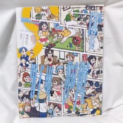 あらゐけいいち 季刊エス 2024年10月号 日常 CITY あらいけいいちのサムネイル