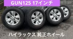 GUN125 ハイラックス 純正ホイール おまけスタッドレスタイヤ付き 