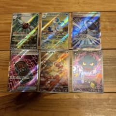 ポケモンカード AR SR まとめ売り 6枚セットのサムネイル