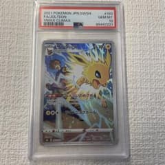 【PSA10】サンダース CHR S8b VMAXクライマックス 193/184 PSA10】サンダース CHR S8b VMAXクライマックス 193/184 - メルカリ