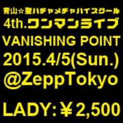 メチャハイ チケットのサムネイル