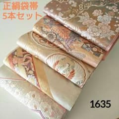 1635☆正絹 袋帯 5本セット おまとめ リメイク素材 ☆着用可能 - メルカリ