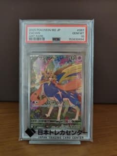 [PSA10]ザシアン AR [M2 087/080]のサムネイル
