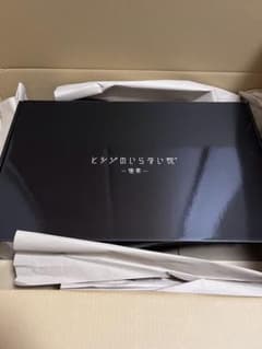 ほぼ未使用 ヒツジのいらない枕 極柔(枕単体：プレミアムモデル 