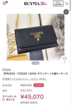 PRADA ブラック レザー キーケースのサムネイル