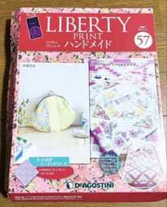 ディアゴスティーニ リバティプリントでハンドメイド 57号 - メルカリ