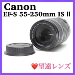 ❤️手振れ補正機能搭載❤️CanonEF-S 55-250mm IS Ⅱ動作良好 - メルカリ