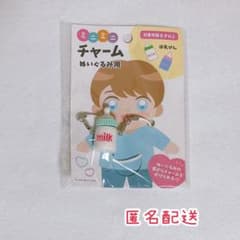 【新品】ミニミニチャーム　ぬいぐるみ用　ほ乳びん