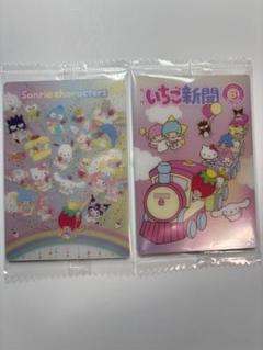 サンリオキャラクターズ いちご新聞 カードセット サンリオウエハース10