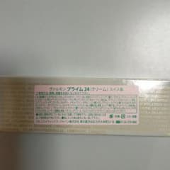 たなか様専用　プライム24のサムネイル