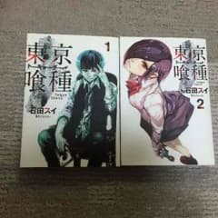 東京喰種のサムネイル