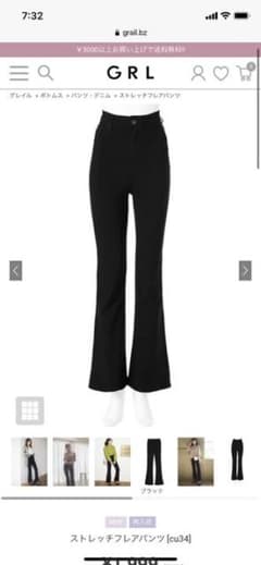 GRL ストレッチフレアパンツのサムネイル