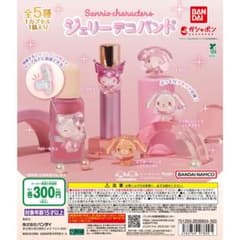 最安値⁉️バンダイ サンリオキャラクターズ ジェリーデコバンド くろうさ しろうさのサムネイル