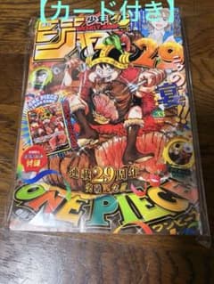 未開封】週刊少年ジャンプ 2026年33号 ワンピースカード付 - メルカリ