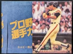 【未開封開封品】カルビー野球カード1980年J.シピン【レアNo.】のサムネイル