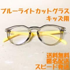 ブルーライトカットメガネ ブルーライトカットグラス PCグラス キッズ 子供用のサムネイル