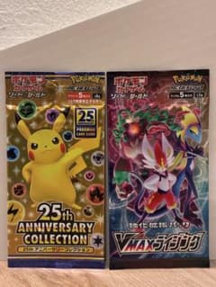 ポケモンカード VMAXライジング　アニバーサリーコレクション未開封パックセット ポケモンカード VMAXライジング アニバーサリーコレクション未開封