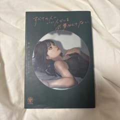すべての人にいい人でいる必要なんてない キム・ユウンのサムネイル