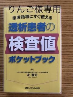【りんごさん専用 】のサムネイル