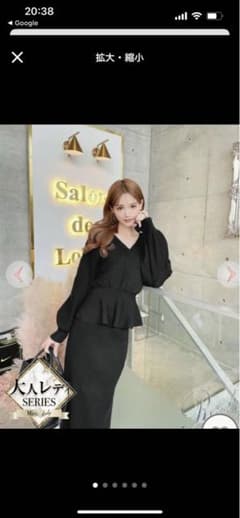 Rady☆ペプラムニットセットアップ☆ 新品未開封☆のサムネイル