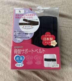 【美品】ピジョンウィル骨盤サポートベルトのサムネイル