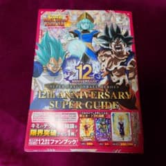 スーパードラゴンボールヒーローズ 12周年ugm5-002 da 孫悟飯:少年期