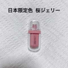 アミューズ ジェルフィットティント 桜ジェリーのサムネイル