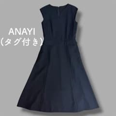 タグ付き】ANAYI アナイ リネン調オックスフレアワンピース ネイビー