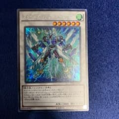 遊戯王 スターダスト・チャージ・ウォリアー　シクのサムネイル