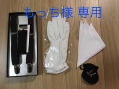 モーニング小物セット ベストブライダル アクアグラツィエ デスティニーラインのサムネイル