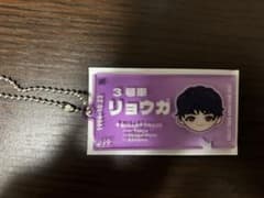 超特急 リョウガ　EVE チケット風キーホルダーのサムネイル