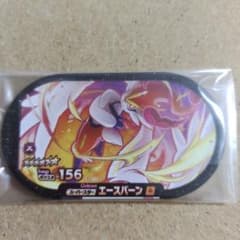 メザスタ　スーパースター　エースバーンのサムネイル