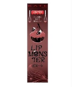 ケロリン様専用　KATE LIP MONSTER EX-4 ピンクバナナホイップのサムネイル