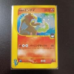 R団のエンテイ☆ポケモンカード☆VS 095/141☆ホロ レア - メルカリ